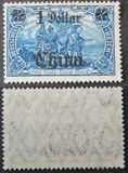 [German Empire Postage Stamps Surcharged - Watermarked, 类型 H7]