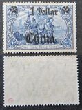 [German Empire Postage Stamps Surcharged - Watermarked, 类型 H7]