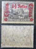 [German Empire Postage Stamps Surcharged - Watermarked, 类型 H8]