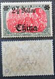 [German Empire Postage Stamps Surcharged - Watermarked, 类型 H9]
