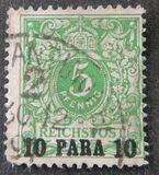 [German Empire Postage Stamps Surcharged, Scrivi B]