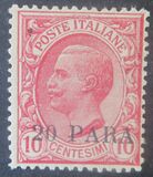 [Italy Postage Stamps Surcharged - Constantinople Issue, type E1]
