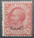 [Italian Stamps Overprinted "Karki", වර්ගය B1]