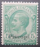 [Italian Stamps Overprinted "PISCOPI", type B]