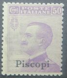 [Italian Stamps Overprinted "PISCOPI", type E1]