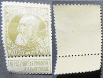 [King Leopold II. New issue, tip AH]