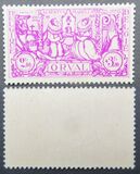 [Charity stamps, тып ET]