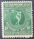 [Olympic Games - Antwerp, Belgium, Вид BN]
