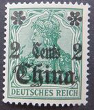 [German Empire Postage Stamps Surcharged - Watermarked, 类型 H1]