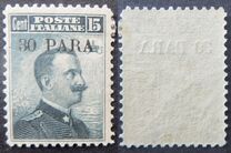 [Sellos de Italia sobrecargados. Emisión de Constantinopla., tipo E2]