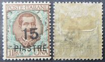 [Italy Postage Stamps Surcharged, Вид U7]