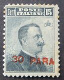 [Sellos de Italia sobrecargados. Emisión de Constantinopla., tipo F]