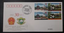 [The 30th Anniversary of Diplomatic Relations with China, type ATR]