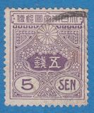 [Tazawa - Watermarked. Picture Size: 19 x 22½ mm, tegund AS11]