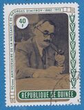 [The 90th Anniversary of the Birth of George Dimitrov, 類型 NL]