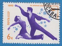 [Winter Olympic Games - Lake Placid, USA, type FRX]