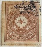 [Court Costs Revenue Stamps Overprinted "osmanli postalar" and Year "1336", type IP12]