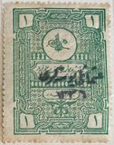 [Religious Tribunals Revenue Stamps Overprinted "osmanli postalar" and Year "1336", type IP]