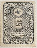 [Land Registry Revenue Stamp Overprinted "osmanli postalar" and Year "1337", type IQ21]
