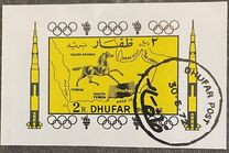 [The 25th Anniversary of UNICEF, type I]