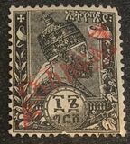 [Issues of 1894 Handstamped "Ethopia" in Violet, 유형 C6]
