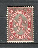 [Coat of Arms - Value in "CTOTNH" (Stotinki), type B]