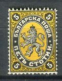 [Coat of Arms - Value in "CTOTNH" (Stotinki), type B1]
