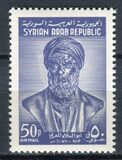 [Airmail - Abu Alla el Maari Commemoration, 973-1057, Вид OC]