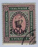 [Russian Postage Stamps Surcharged, тип F17]