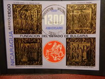 [Airmail - Founding of the First Bulgarian Kingdom, type BCF1]