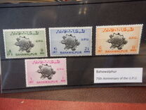 [The 75th Anniversary of the U.P.U, type P]