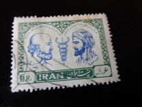 [Medical Congress - Tehran, Typ BFV1]