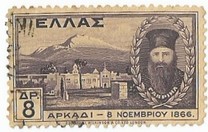 [Defence of the Arkadion Convent 1866, type CE]
