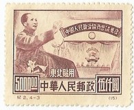 [Chinese People's Political Consultative Conference, type AQ]
