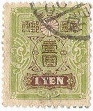 [Tazawa - Watermarked. Picture Size: 19 x 22½ mm, 類型 AT1]