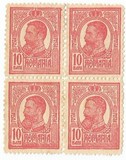 [King Ferdinand I - Thick Grey War Paper or Ordinary Paper, type BG4]