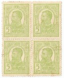 [King Ferdinand I - Thick Grey War Paper or Ordinary Paper, type BG1]