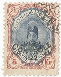 [Ahmad Shah Qajar, प्रकार APG17]