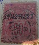 [French Postage Stamps No.83 & 85 Surcharged, type A4]