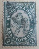 [Coat of Arms - No. 12 & 13 with Different Inscription, Tüüp F]