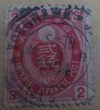 [Koban - United Postal Union Issue, type Y8]
