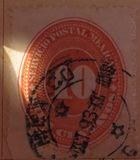 [Numeral Stamps, Inscription "SERVICIO POSTAL MEXICANO", type AF10]