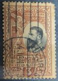 [The 25th Anniversary of the Kingdom of Romania, tip AA1]