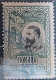 [The 25th Anniversary of the Kingdom of Romania, tip AA2]