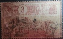 [Horses - Mail Coach, ประเภท U1]