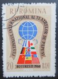 [International Puppet Theatre Festival Bucharest, Tipo BSV]