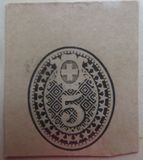 [Helvetia - Cross & Shield - Fiber Paper, प्रकार L]