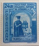 [Transnistria Issue - Prince Duca, Tip ABH]