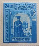 [Transnistria Issue - Prince Duca, type ABH]