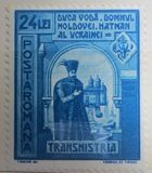 [Transnistria Issue - Prince Duca, type ABH]